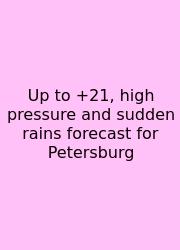 Up To +21, High Pressure And Sudden Rains Forecast For Petersburg